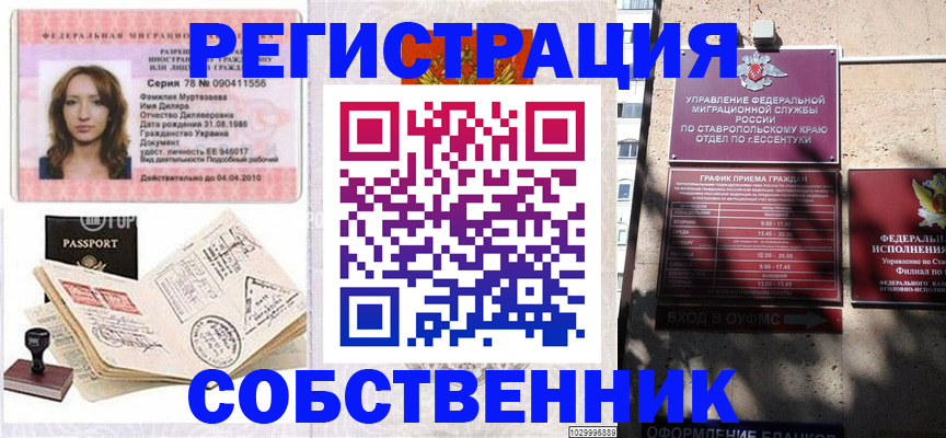 временная регистрация надежно в Верхнем Уфалее