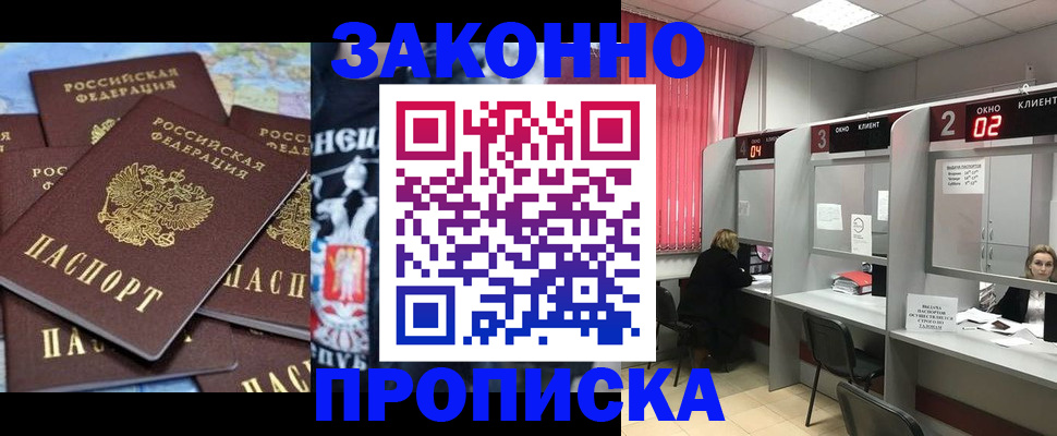 прописка поиск в Верхнем Уфалее