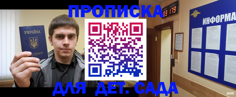 прописка паспорт в Верхнем Уфалее