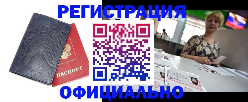 временная регистрация в квартире в Верхнем Уфалее