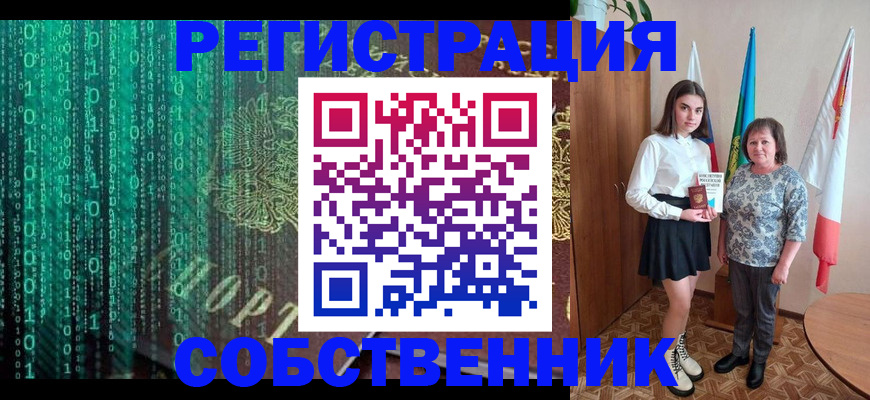 прописка в квартире в Верхнем Уфалее