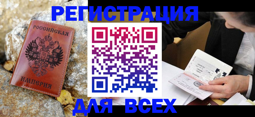 временная регистрация для школы в Верхнем Уфалее