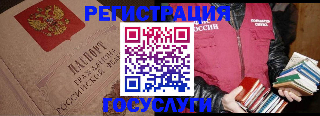 прописка законно в Верхнем Уфалее