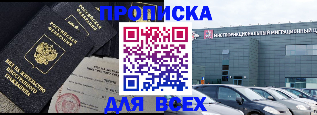временная прописка в Верхнем Уфалее