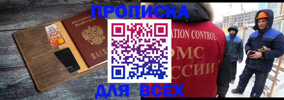 прописка от собственника в Верхнем Уфалее